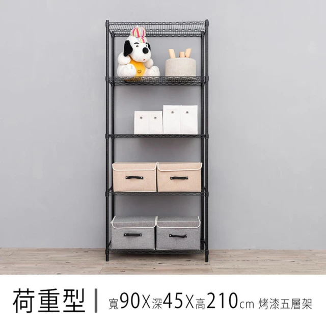 dayneeds 日需百備 荷重型 90x45x210公分烤漆五層架(鐵力士架/收納層架/層架/鐵架)