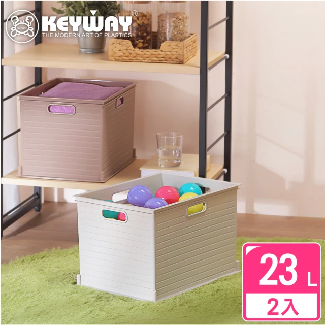 KEYWAY 聯府 森本深型收納盒23L-2入 米色/咖啡色(堆疊收納 整理盒 置物盒 MIT台灣製造)