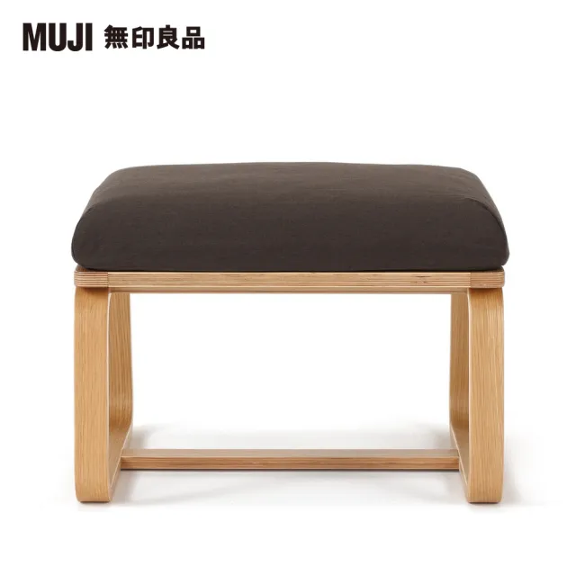 【MUJI 無印良品】LD兩用凳(棉平織/深棕/大型家具配送)