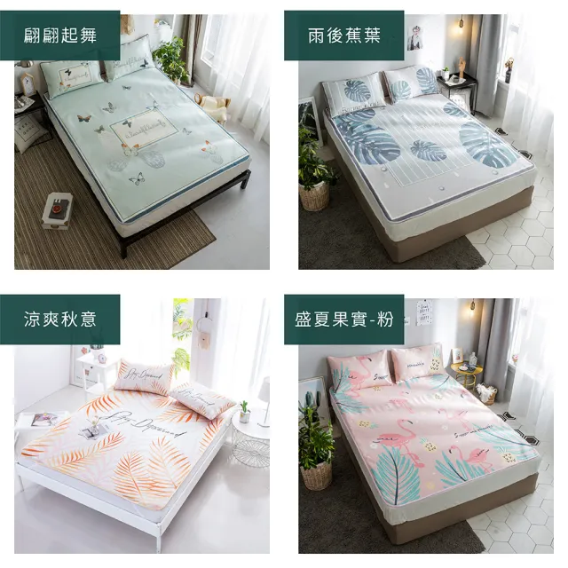 【FL 生活＋】超值組-買一套送一套-超涼感透氣冰絲蓆三件組-雙人&加大(抗菌除臭/涼蓆/FL-179/FL-180)