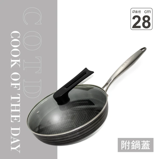 COTD 28公分蜂巢平底鍋(平底鍋/炒鍋/蜂巢鍋/台灣出貨)