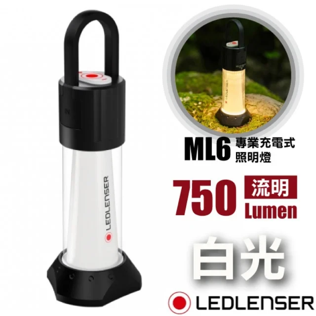 LED LENSERLED LENSER ML6 專業充電式照明燈/露營燈-750流明.電手筒(500929 白光)