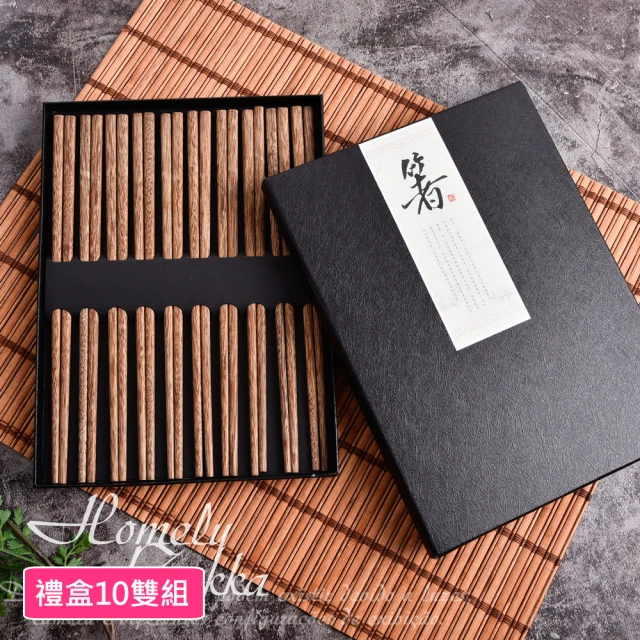 Homely Zakka 天然實木餐具筷子25cm_禮盒10雙組(實木筷 木頭筷 筷子禮盒 原木筷子)