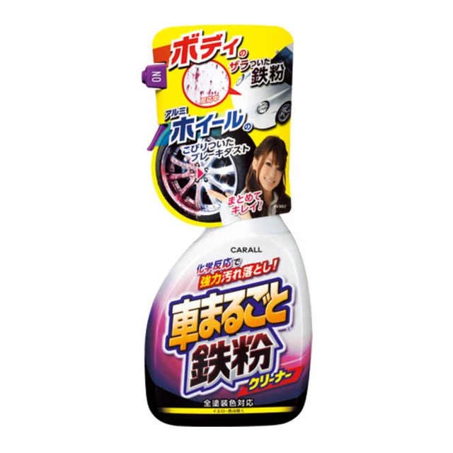 Carall 全車鐵粉去除劑 2069(500ml)