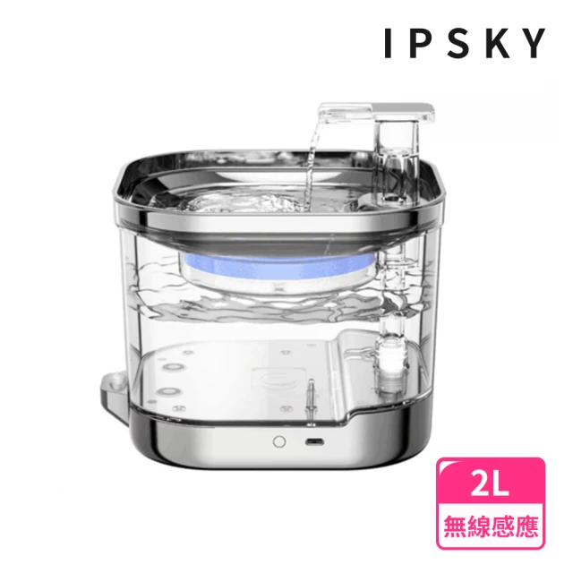 IPSKY 智能無線寵物飲水機 貓咪飲水器 自動飲水器(自動感應/無線水泵/循環活水)