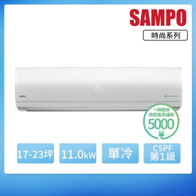 SAMPO 聲寶 8-10坪 R32一級變頻冷暖分離式空調(