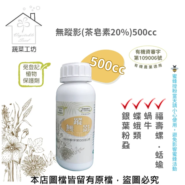 翠筠用品 竹醋液500ML 4入組(園藝驅蟲用品) 推薦