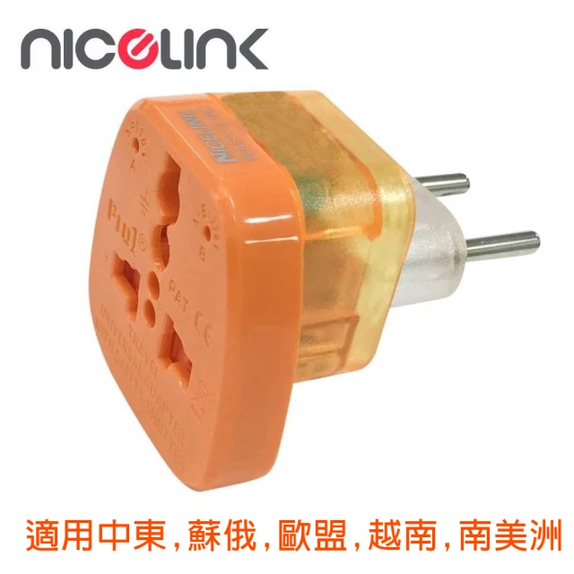 NICELINK 耐司林克 區域型 旅行轉接頭 防雷擊款(/適用中東/俄/歐盟/越南/南美洲 WASVS-9C)