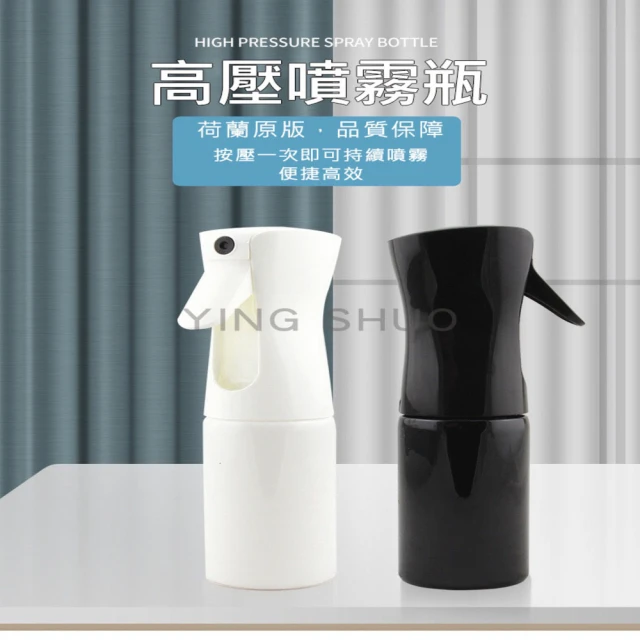 YING SHUO 持續液體噴霧瓶 白色 200ml(澆花 清洗 消毒)