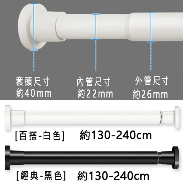 寶盒百貨 130-240CM無印風免打孔伸縮桿+2入固定器(曬衣桿窗簾桿浴簾桿 陽台橫桿 門簾桿彈簧桿)