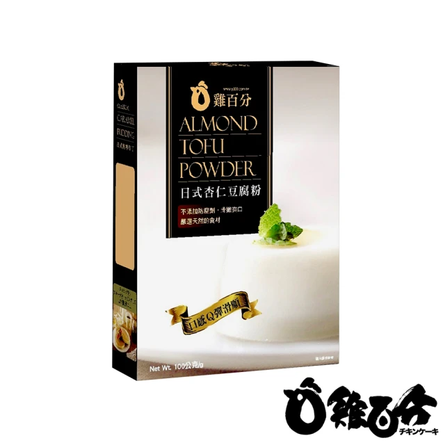 雞百分 日式杏仁豆腐*3盒(100g/盒)