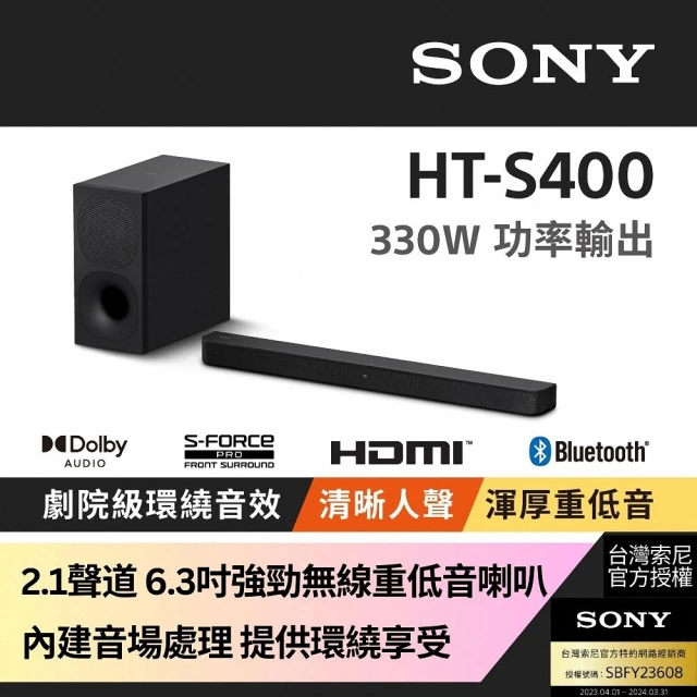 SONY 索尼 2.1 聲道 藍芽無線單件式喇叭HT-S400(配備強勁無線重低音喇叭)