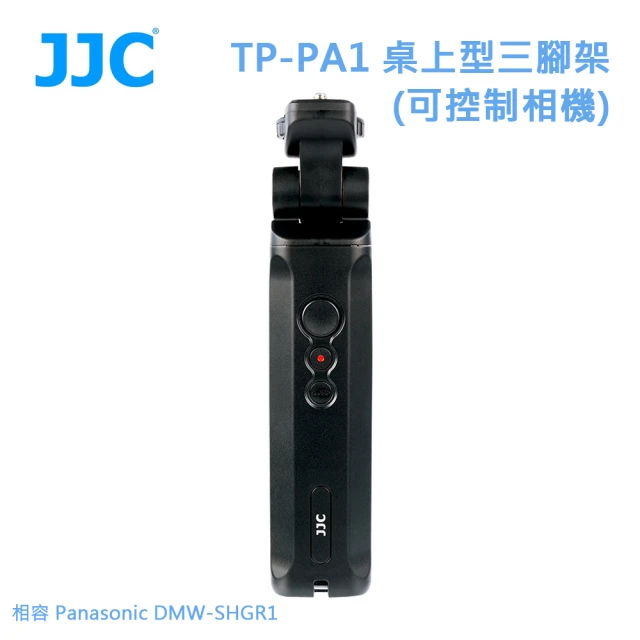 JJC TP-PA1 桌上型三腳架 相容 Panasonic DMW-SHGR1(可控制相機)