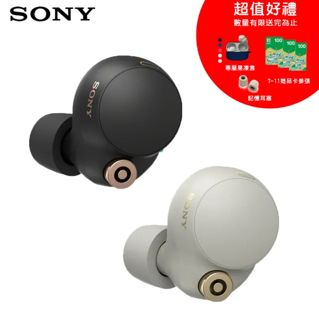 SONY 索尼】WF-1000XM4 降噪真無線耳機(2色) - momo購物網- 好評推薦