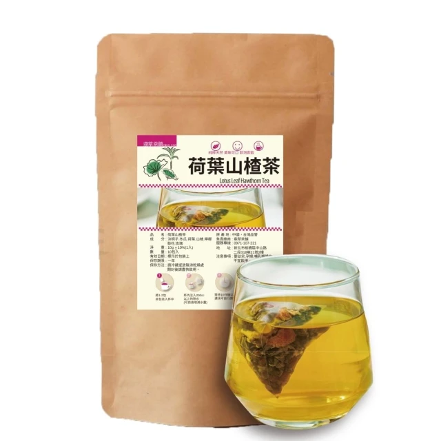 鼎草茶舖 荷葉山楂茶 10入(檸檬冬瓜茶 三餐飯後茶 決明子茶 荷葉茶 花草茶 花茶)