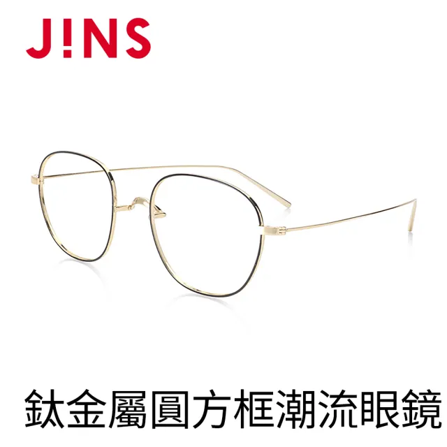 【JINS】鈦金屬圓方框潮流眼鏡(AUTF19S138)