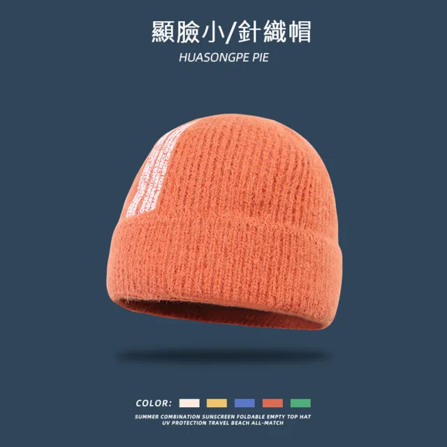 【義大利C&C】保暖毛線帽(奶白/橘色/黃色)