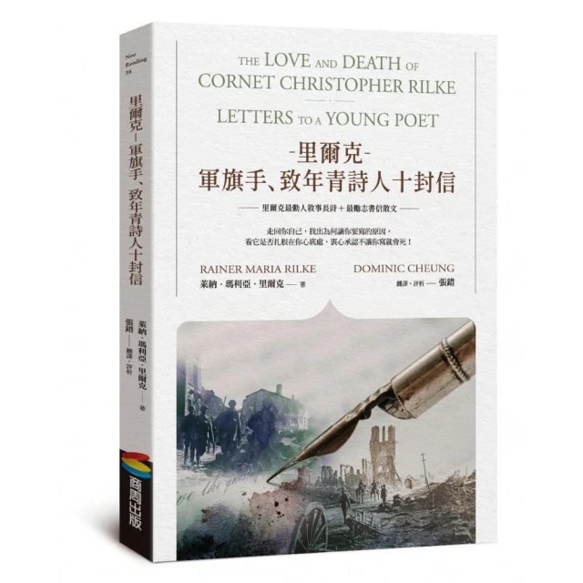 請以真名呼喚我：一行禪師詩集折扣推薦