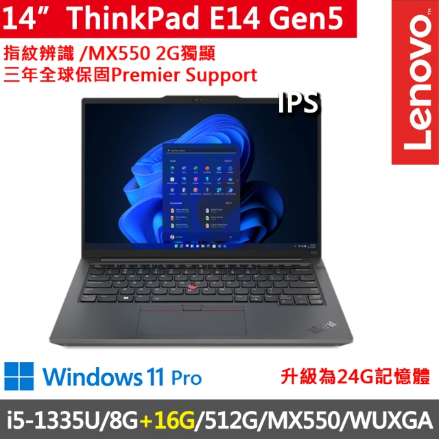 ThinkPad 聯想 14吋i5獨顯MX商務特仕筆電(E14 Gen5/i5-1335U/8G+16G/512G/MX550/WUXGA/W11P/三年保)