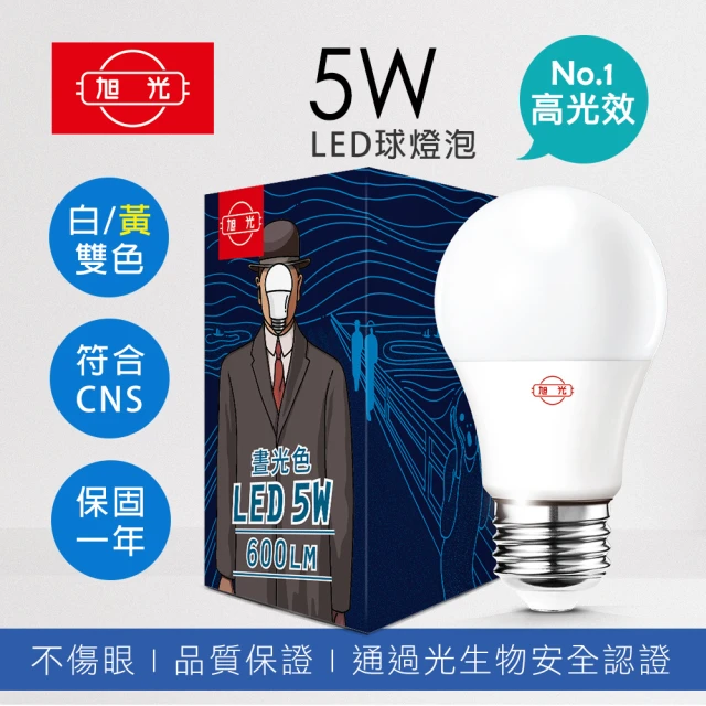 旭光 高光效 5W LED燈泡 晝光色 燈泡色(6入組)