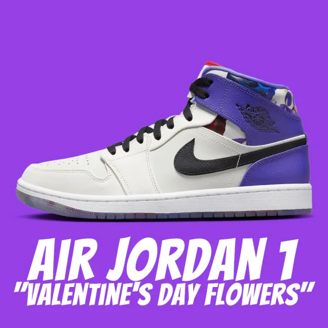 NIKE 耐吉】休閒鞋Air Jordan 1 Mid Valentine Day Flowers 紫白男鞋