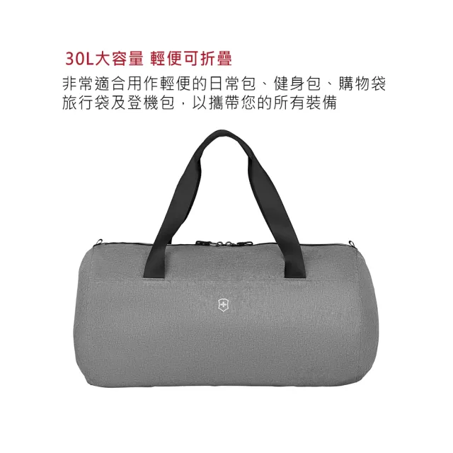 VICTORINOX 瑞士維氏】Edge Packable 30L旅行袋(610937) - momo購物網