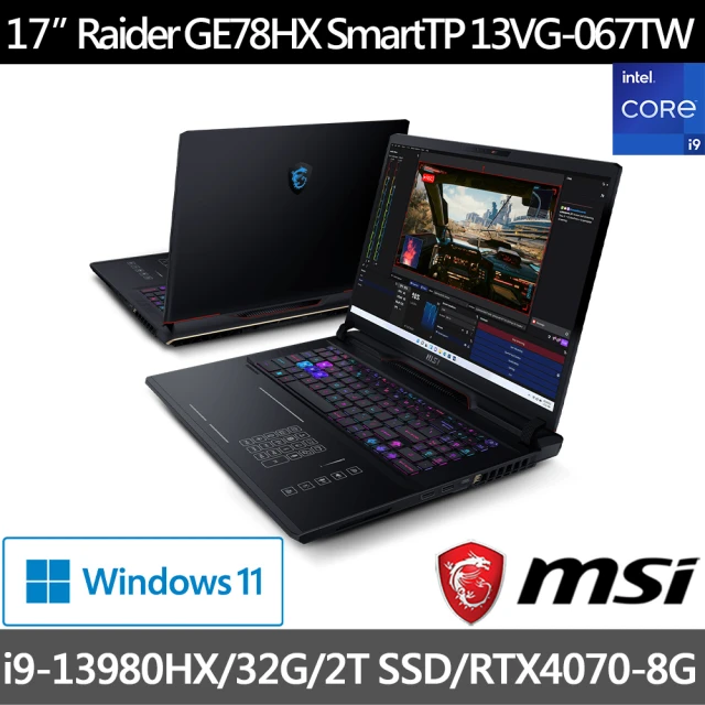 MSI Office★ 17吋i9 13代 RTX4070電競筆電 (Raider/i9-13980HX/32G/2TB/W11/067TW)