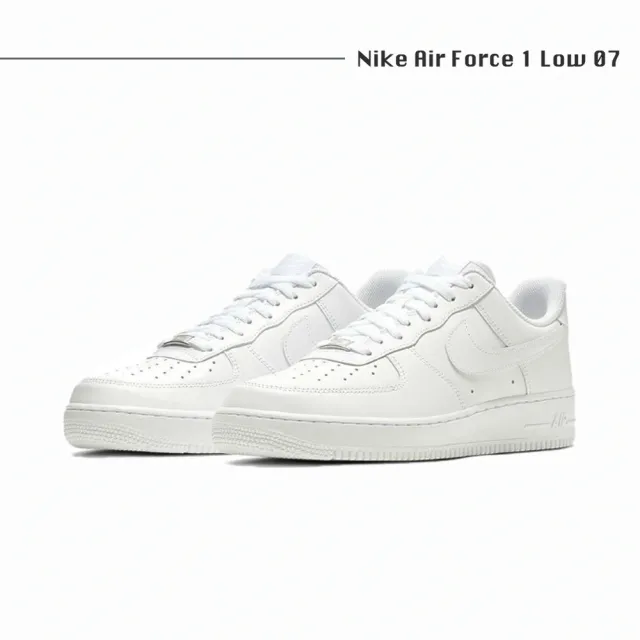 NIKE 耐吉】Nike Air Force 1 07 經典皮革全白AF1 運動鞋休閒鞋男鞋