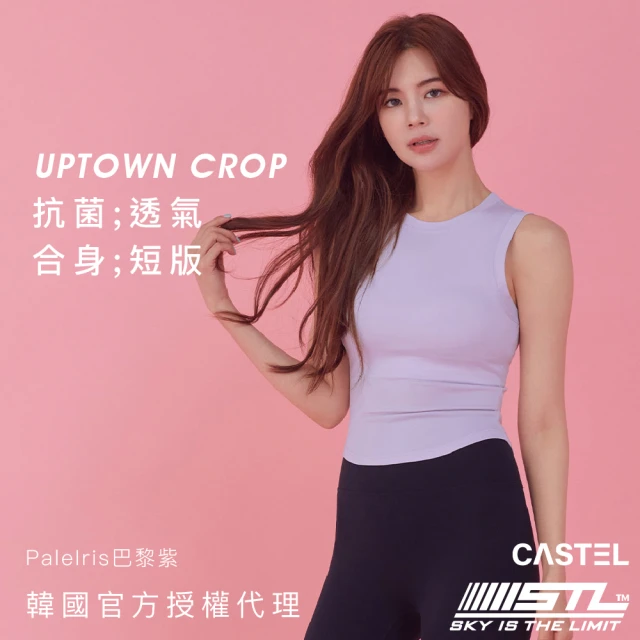 STL 現貨 韓國瑜珈 女 運動 短版 背心 合身 無袖 上衣／Uptown Crop SL／彈性 快乾(PaleIris巴黎紫)