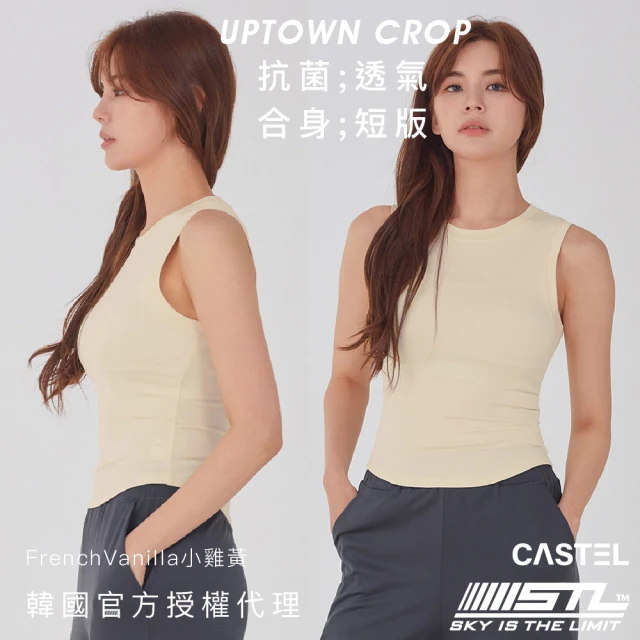 STL 現貨 韓國瑜珈 女 運動 短版 背心 合身 無袖 上衣／Uptown Crop SL(FrenchVanilla小雞黃)