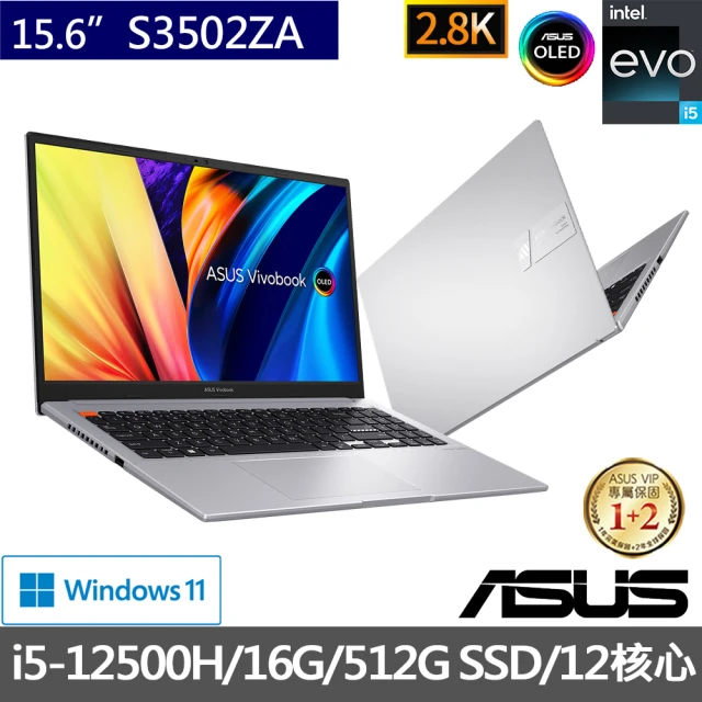 ASUS 筆電包/滑鼠組★ 15.6吋i5輕薄16G筆電(VivoBook S S3502ZA/i5-12500H/16G/512G SSD/EVO/2.8K OLED)