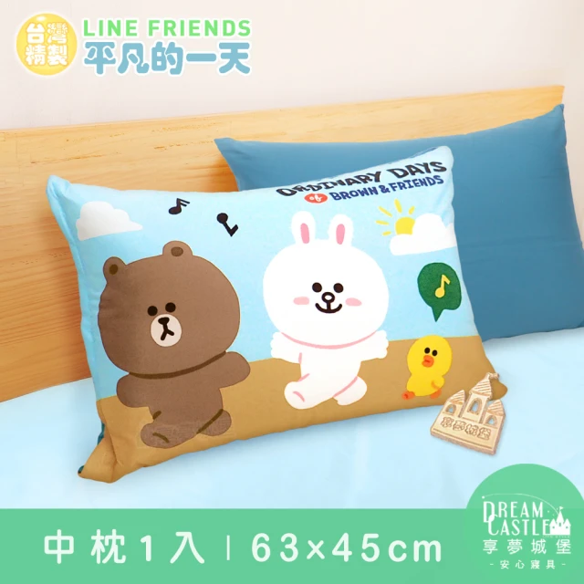 享夢城堡 MIT卡通枕頭63x45cm一入(LINE FRIENDS 熊大兔兔平凡的一天-藍)