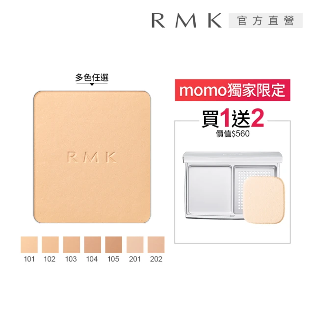 RMK 耀動眼彩盤 15.0g(2023限定)折扣推薦