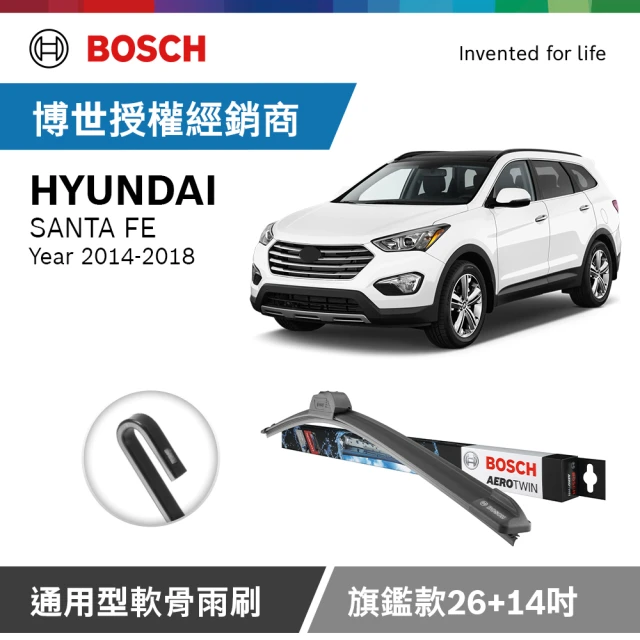 BOSCH 博世 旗艦款雨刷 HYUNDAI｜SANTA FE 2014~2018(26吋+14吋)