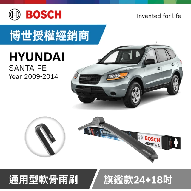 BOSCH 博世BOSCH 博世 旗艦款雨刷 HYUNDAI｜SANTA FE 2009~2014(24吋+18吋)