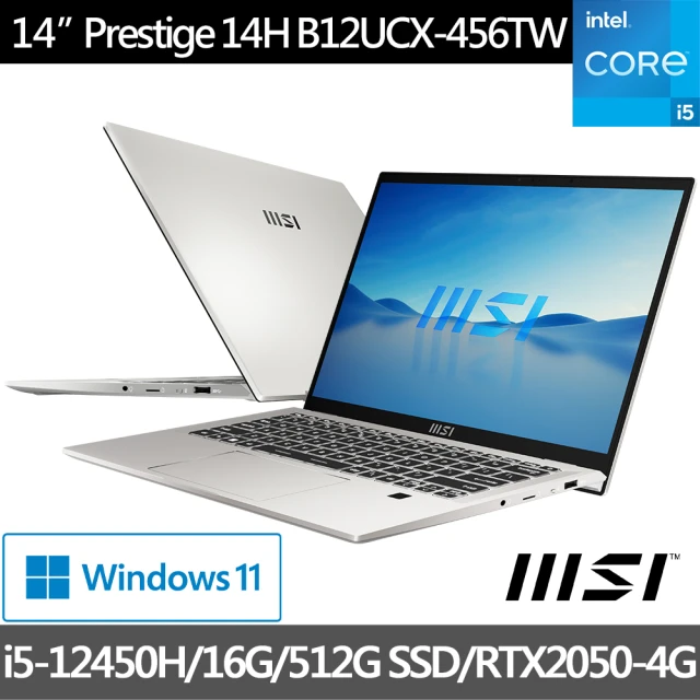 MSI Hub 集線器★ 14吋i5 12代 RTX2050輕薄效能筆電 (Prestige/i5-12450H/16G/512G/W11/456TW)