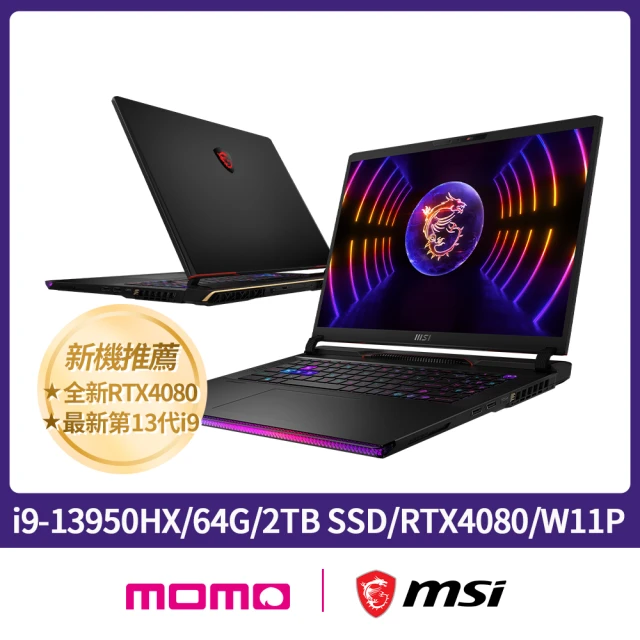 MSI Hub 集線器★ 17吋i9 13代 RTX4080電競筆電 (Raider/i9-13950HX/64G/2TB/W11P/017TW)