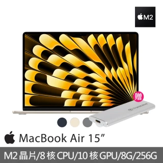 Apple 500G外接SSD★MacBook Air 15.3吋 M2 晶片 8核心CPU 與 10核心GPU 8G/256G SSD