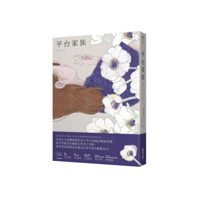 平台家族