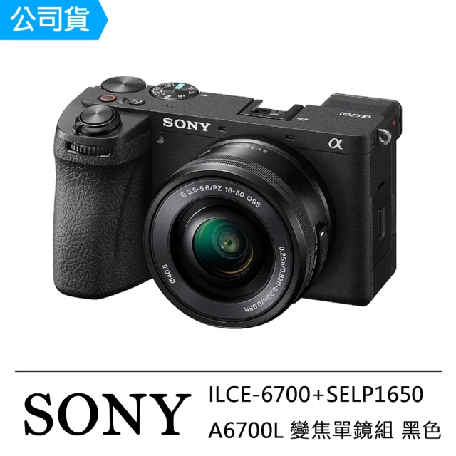 SONY 索尼 ILCE-6700+SELP1650 A6700L 變焦單鏡組 黑色(公司貨)