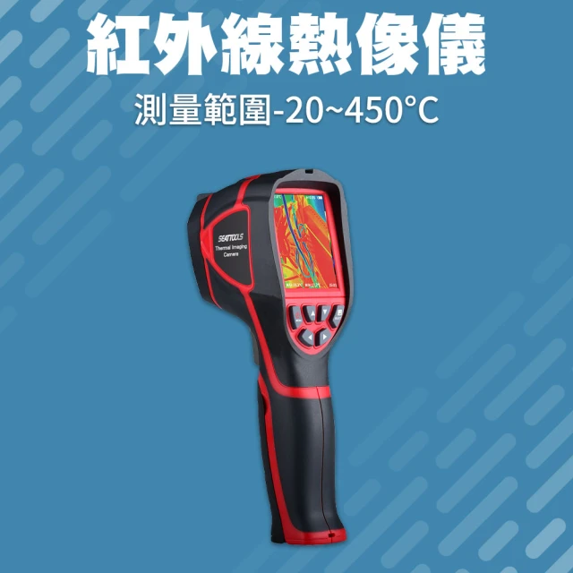 BRANDY 紅外線熱像儀 熱顯像儀 熱顯示儀 抓漏儀器 熱