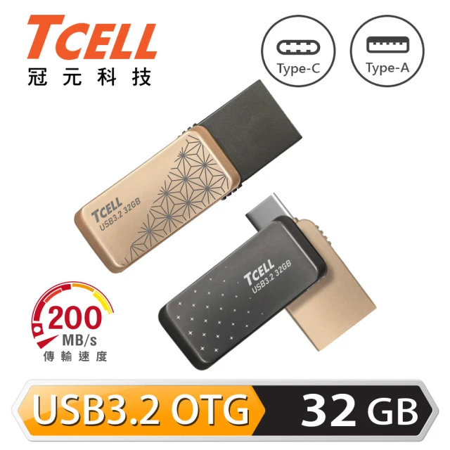 TCELL 冠元 2入組-Type-C USB3.2 32GB 雙介面OTG大正浪漫隨身碟