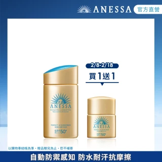 【ANESSA 安耐曬】金鑽高效防曬露 4X版 60ml