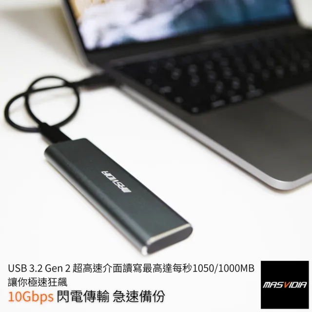 MasVidia】2TB SSD 行動固態硬碟高速1000MB/s 台灣製造SSD固態硬碟