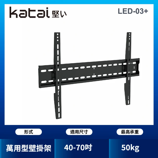 Katai 氣壓式升降電視架-S 適用10-30KG各品牌電