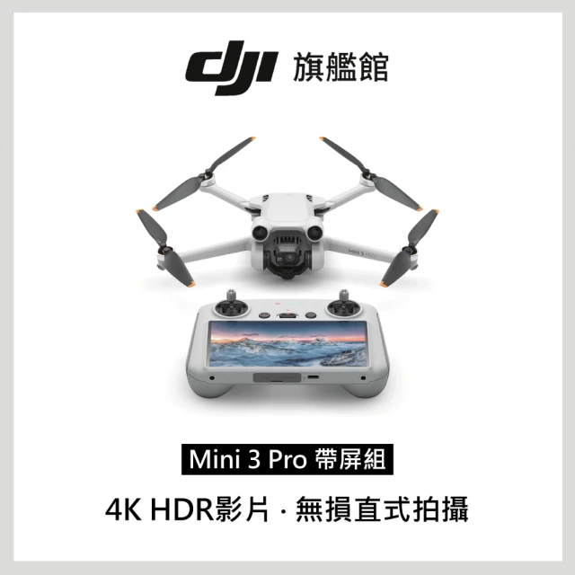 DJIDJI Mini 3 Pro 帶屏遙控組 限時特賣(聯強國際貨)