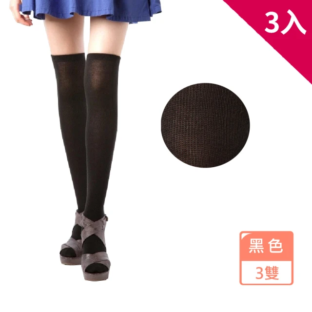 M&M 日本製 2460 純棉素色過膝襪-1雙/組-3組(日本進口)