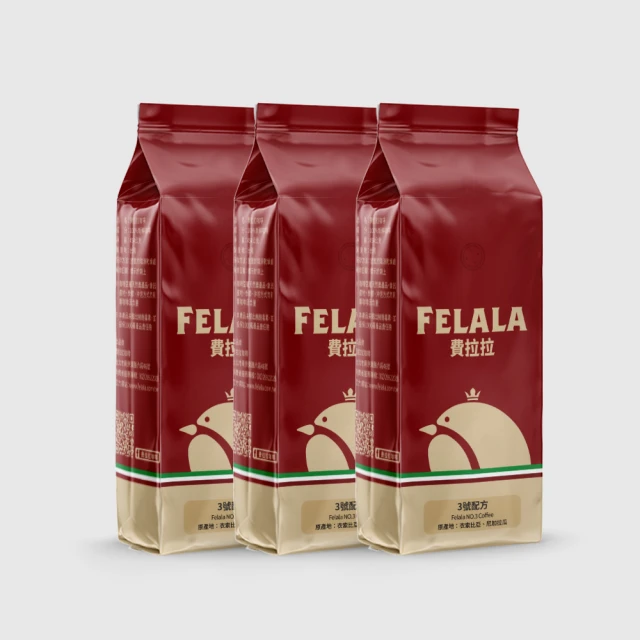 Felala 費拉拉 中烘焙 3號配方 咖啡豆 3磅(買三送三 帶花香甜感 酸質優雅輕柔 口感乾淨)