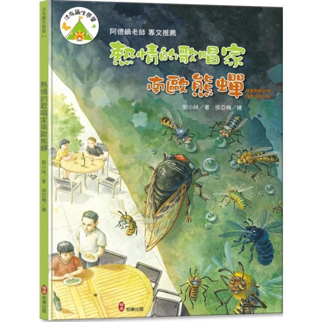 昆蟲小學6 象鼻蟲沒做的事【好習慣系列】優惠推薦