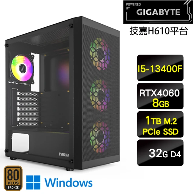 技嘉平台 i5十核GeForce RTX 4060 Win11{特攻兇兵W}電競機(I5-13400F/H610/32G/1TB)